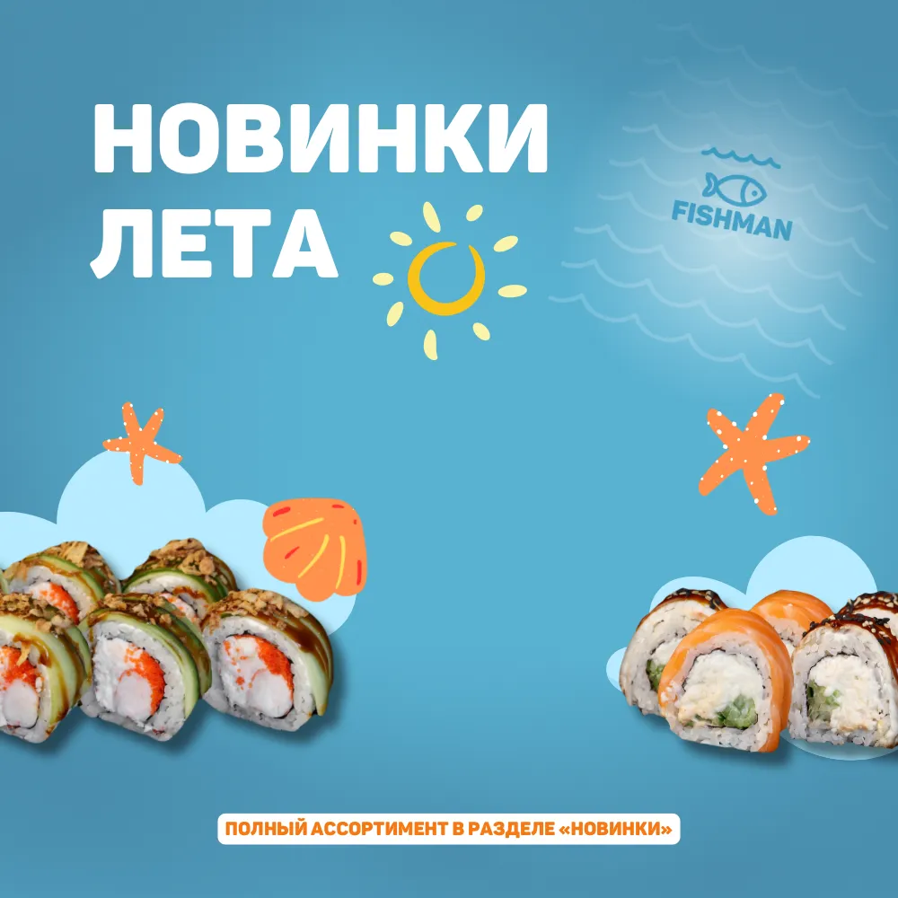 Новинки 2025