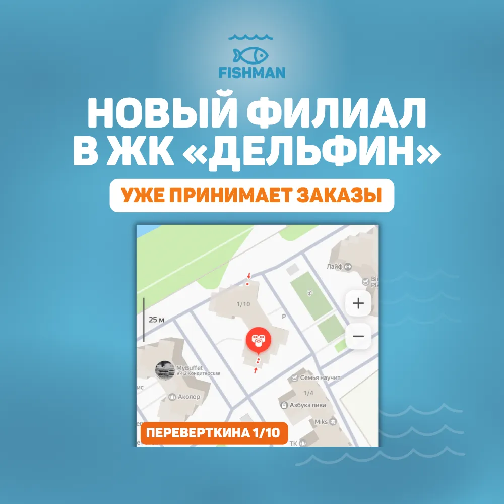 Филиал Дельфин